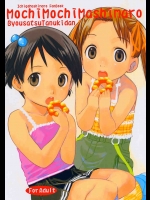 もちもちましまろ          