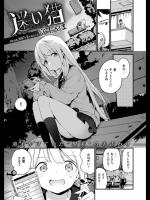 [富士やま] 迷い猫