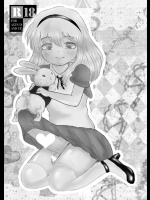 [鳩豆コーヒー (豆ヒコーキ)] ふたなりアリスと白兎お兄さんのある昼下がりの出来事 [DL版]