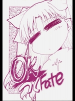OK つくFate          