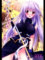 (C86) [うぱ小屋 (えんどり)] アインスといっしょ! in八神堂 (魔法少女リリカルなのは) [DL版]