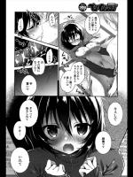 [天凪青磁] 地味な彼女に恋した日