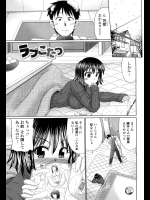 [わらしべ]ラブこたつ