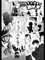 [Low]年下彼女は激ビッチ