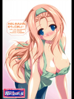 [やっぱり青が好き]わたしをおよめにもらってほしい