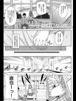 [桂井よしあき] ヘンタイ彼氏xカノジョ