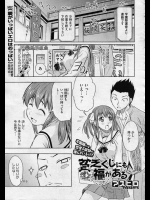 文化祭の実行委員で居残りしてたら同じく事項委員の女子と二人きりでいい雰囲気に！？まぁこうなったらそりゃ処女をいただきますよねwww【アスヒロ 同人誌・エロ漫画】