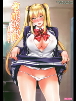 (C94) [みっくすふらい (たくろう)] 令嬢支配 (オリジナル)