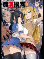 (C92) [Fatalpulse (朝凪)] VictimGirlsR 痴漢撲滅運動 (オリジナル) (別スキャン)