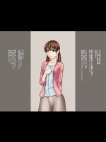 [禁煙草]人妻催眠夢調教