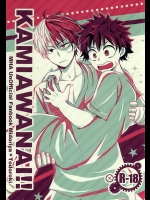 (半熟ヒーローライフ2) [パリン (ひらの)] KAMIAWANAI!! (僕のヒーローアカデミア)