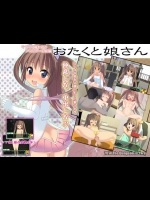 [The Dungeon In Yarn(与根金次)] おたくと娘さん
