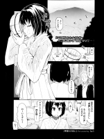 【りょう】神籠りの夜に