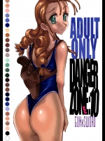 (C77) [たこつぼ倶楽部 (ごじょう忍)] DANGER ZONE 10-E (ガン×ソード)