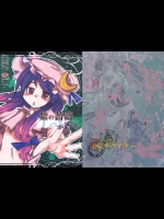 [東京グライダー] 紫の薔薇が香る