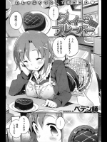 【バレンタイン特集】[ペテン師] スイーツフレーバー