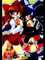 サウ☆サマ No 10          