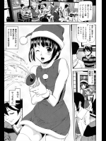 【クリスマス特集】[アシオミマサト] パーフェクトギフト