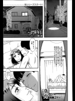 [成島ゴドー] 奥さまはアイドル 第01-03話