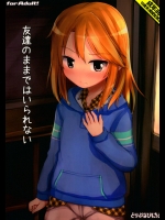友達のままではいられない (アイドルマスター シンデレラガールズ)