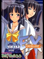 青山EXCELLENT          