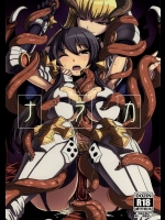 [げんきのみずのわくところ(船虫,くまっち,mil)] ナラカ (ラグナロクオンライン)