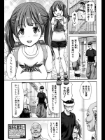 [堀博昭] 愛の言葉 ～響けお兄ちゃんの夢に！！～