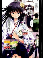 [唐辛子ひでゆ] 妄想リアル