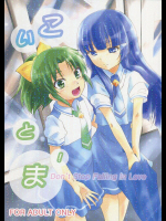 [ストラトスフィア]こいとま!