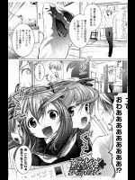 [望月あづみ] ラブディメンションは突然に