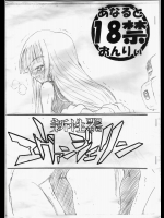 新性器エヴァンジェリン          