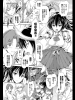 [丸和太郎] 少女ミステリカ 前夜祭