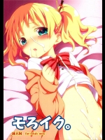 [ろ～たり～Engine]そろイク