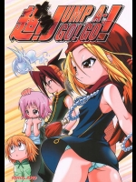 超！JUMP A-GO！GO！          