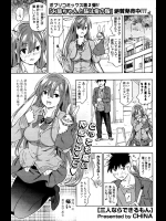 [茶否] 三人ならできるもん