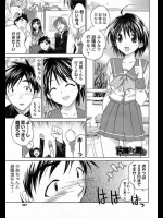 [あべつくも] 片隅から君を