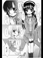 [北河瑞樹] せつなくてかなしくて