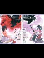 [MARTAL]東方自慰合同本「一人幻想」