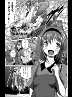[望月あづみ] まんマーク♡