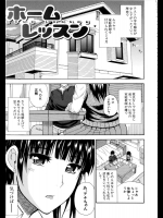 家庭教師モノ_12