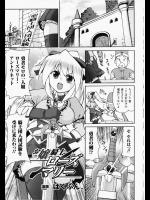 [はくぶん.] お嬢騎士 ローズマリー