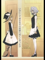 [PERSONAL COLOR] いかにして彼女をその部屋へ招くに至ったか