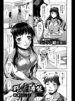 [雨霧MIO] 野性本能