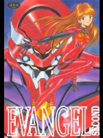 [希有馬屋(井上純弌)] EVANGEL SECOND