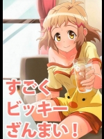[GYROSCOPE]すごくビッキーざんまい！(戦姫絶唱シンフォギア)_2