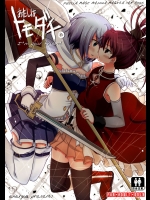 (C87) [えねるぎあ (ぴかち)] あたしはトモダチ。 (魔法少女まどか☆マギカ)_2