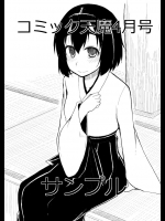 【りょう】神籠りの夜に