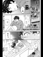 自己評価低すぎる好きな子が酔って泣き上戸＆絡み上戸になったら全力で押して押して押しまくれば落ちるらしいぞ！ｗ【Cuvie 同人誌・エロ漫画】