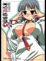 【巨乳】Fate／hollow ataraxiaのエロ同人誌_9