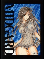 MIDGARD 砂の鎖 01          